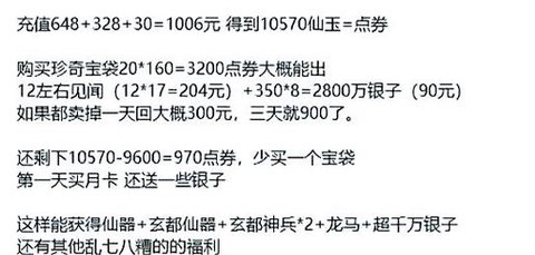 大话2大话币怎么交易[图1]