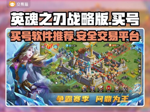 英魂之刃钻石怎么购买[图2]