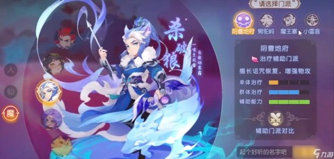 梦幻西游什么门派最吃香