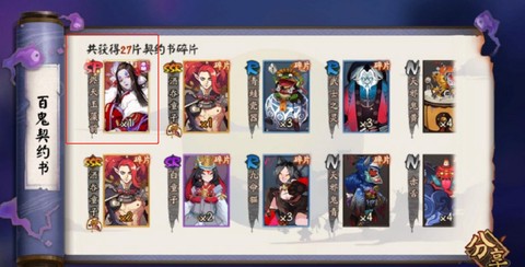 阴阳师如何送好友碎片