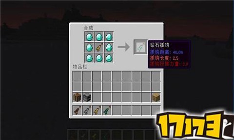 我的世界抓钩怎么做[图2]