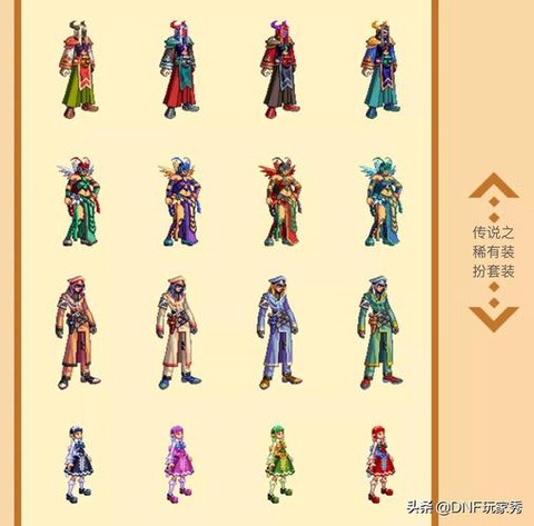 dnf90魔神带什么传说套
