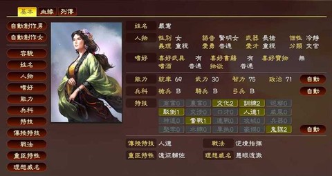 三国志13怎么俘获