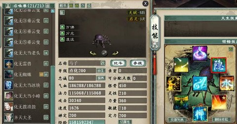 大话西游幌金绳怎么样[图1]