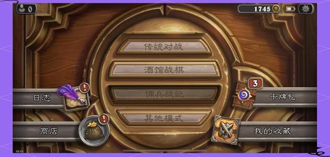 炉石传说新手怎么过渡[图1]