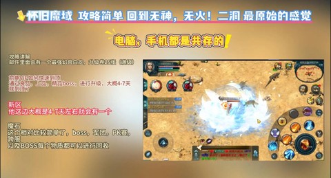 魔域怀旧怎么升级快[图1]