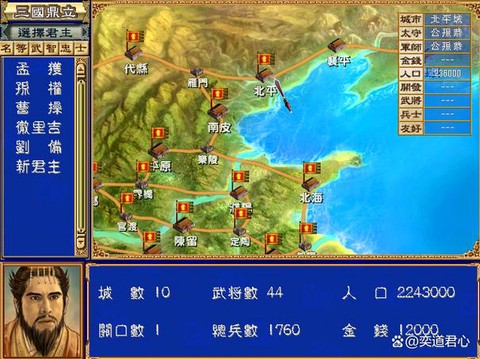 三国群英传如何换兵