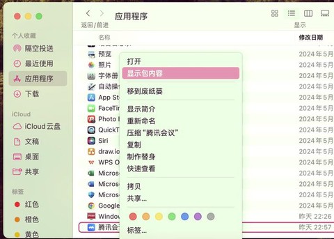球球大作战麦怎么设置