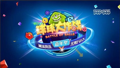 球球大作战彩豆怎么刷