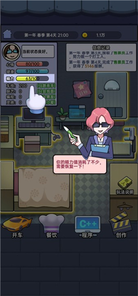 打工买房模拟[图1]