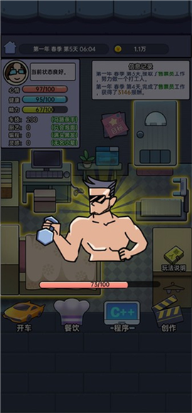 打工买房模拟图2