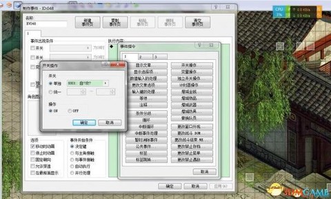 金庸群侠传如何找金丝[图1]