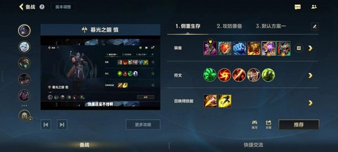 英雄联盟s7慎怎么玩[图1]