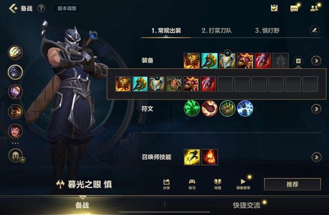 英雄联盟s7慎怎么玩[图2]