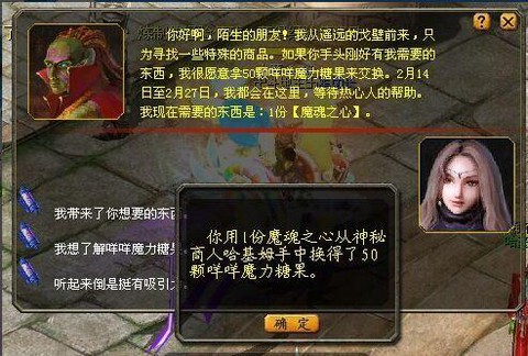 魔域魔魂之心怎么合[图1]