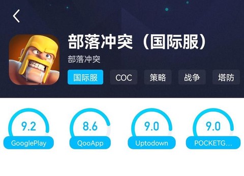 部落冲突怎么加速器[图1]