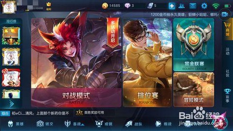 王者荣耀金币怎么转移