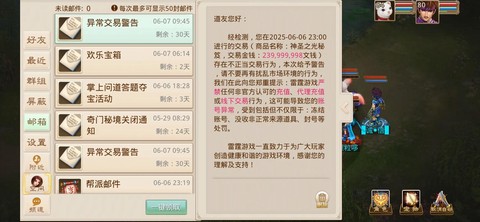 问道手游怎么说不了话