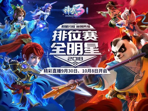 神武90限制什么时候出