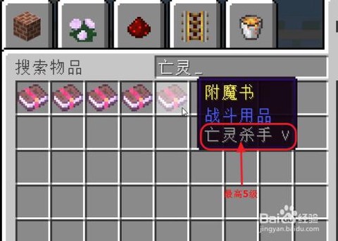 我的世界亡灵克星有什么用[图1]