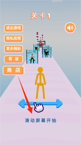 争分夺秒挑战图1