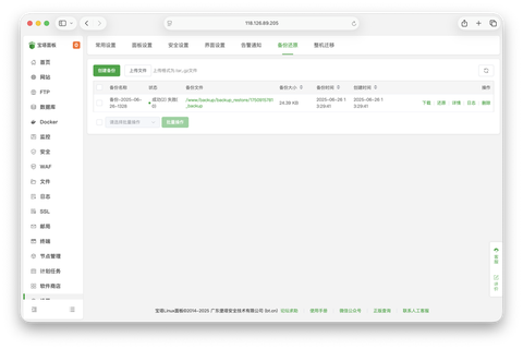 部落冲突怎么备份数据