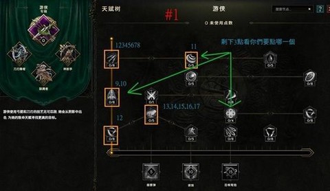 永恒纪元怎么转职游侠[图1]