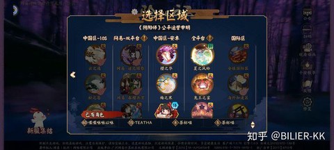 阴阳师怎么重新登录