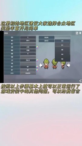 手机口袋妖怪怎么联机[图1]