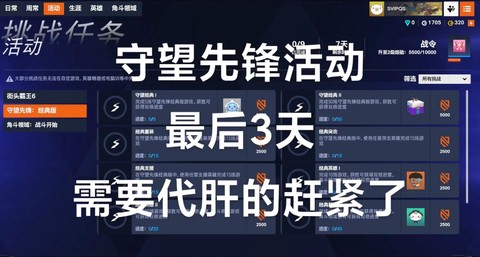 守望先锋有什么活动