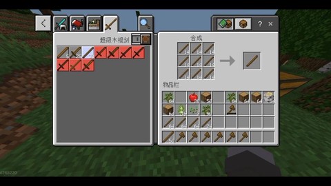 我的世界木棒怎么做[图2]