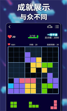俄罗斯方块最新版[图1]