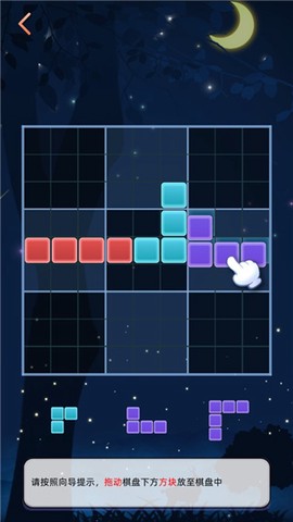 俄罗斯方块最新版[图3]