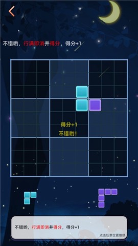 俄罗斯方块最新版[图4]