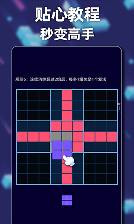 俄罗斯方块最新版图2