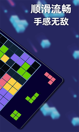 俄罗斯方块最新版图3