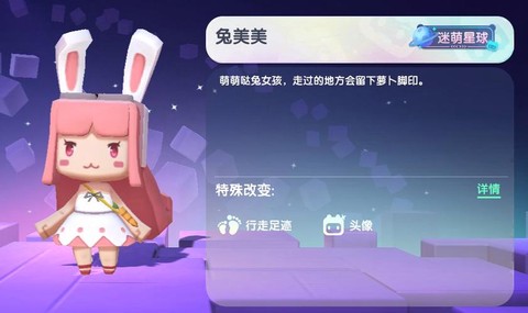 迷你世界兔子怎么得[图2]