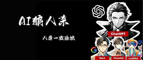 狼人杀是什么时候火的