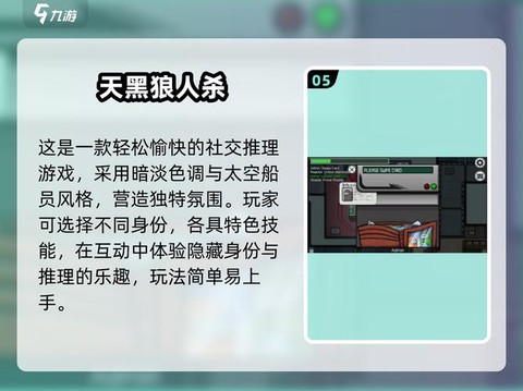 狼人杀是什么时候火的[图2]