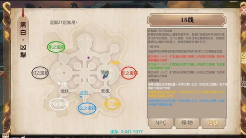 轩辕传奇共工怎么打[图1]