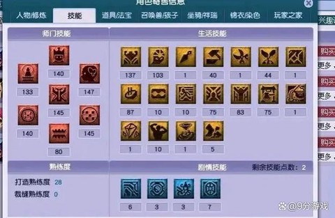 梦幻西游单开玩什么门派