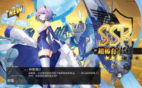 碧蓝航线2-出什么[图2]