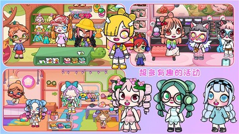 凡达世界缤纷生活图3