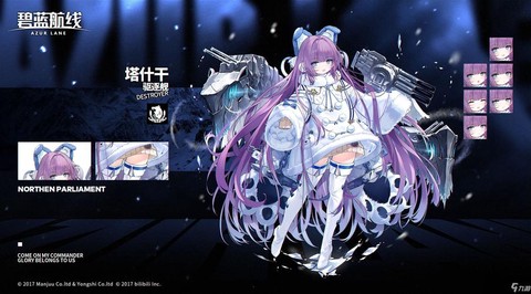 碧蓝航线新装备怎么样