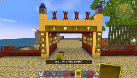 迷你世界怎么做校门
