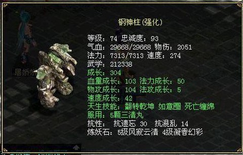 问道手游疆良怎么获得