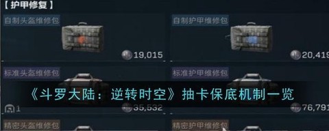 英雄联盟补丁包怎么用