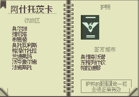 请出示证件[图2]