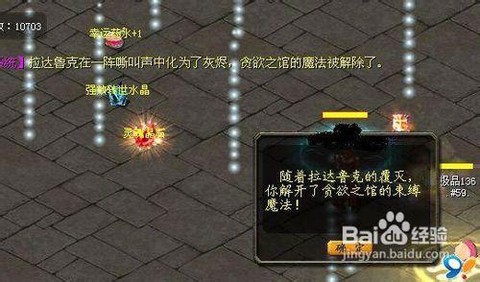 魔域转世水晶怎么用