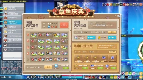 冒险岛2国服什么时候开